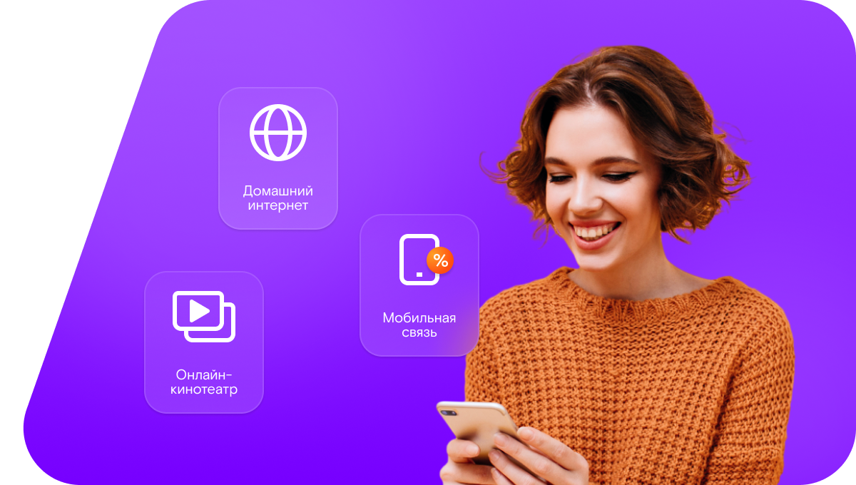 Промо-тарифы Ростелеком в&nbsp;станица Бесленеевская